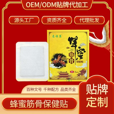 膏药批发筋骨蜂蜜贴膏颈椎腰椎贴足跟贴膝盖关节膏药贴厂家直供