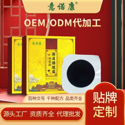 老黑膏药贴源头厂家现货批发颈肩腰腿关节疼痛保健贴手工熬制按摩