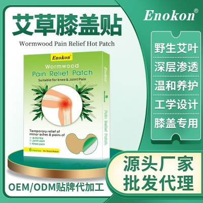 意诺康艾草膝盖帖正品膝关节问题艾叶贴艾灸贴热敷发热贴膝盖专用