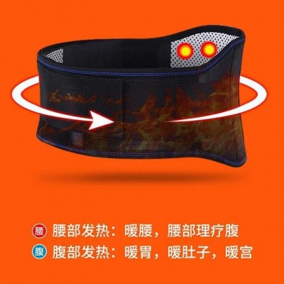 自发热护腰腰痛磁石运动腰带腰间盘突出护腰托玛琳会销礼品磁石腰