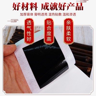 【5贴/盒】传统手工老黑膏贴颈椎颈肩腰腿关节贴厂家现货批发OEM