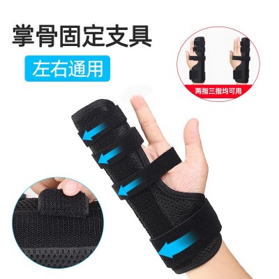 掌骨骨折固定器指骨指套手指关节夹板