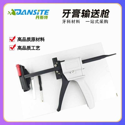 牙膏枪 硅橡胶输送器牙膏输送枪
