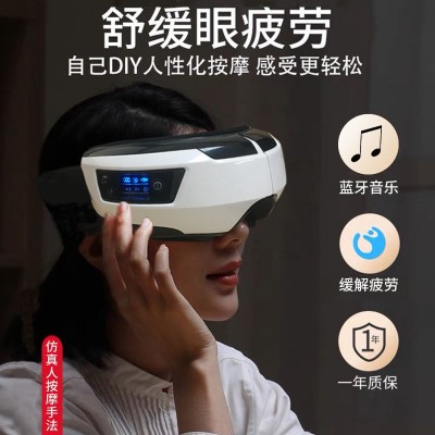 眼部按摩仪可折叠充电眼部按摩器气压热敷蓝牙护眼仪智能按摩眼镜