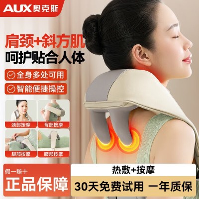 奥克斯颈椎按摩仪器颈肩披肩揉捏肩膀加热夹捏节日礼物实用礼品
