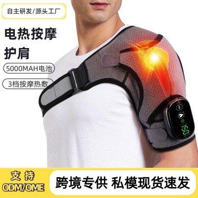 工厂私模款控制器电热护肩缓解中老年关节劳损加热震动颈肩按摩仪