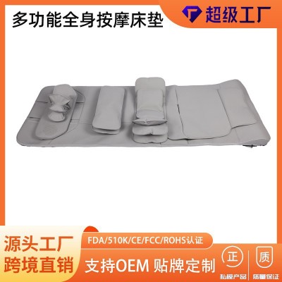 跨境批发多功能智能按摩床垫 颈椎腰背部气囊挤压放松按摩垫定制