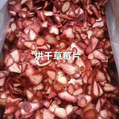无添加草莓片烘干草莓花式装饰 花果茶水果茶饮料 批发包邮500g