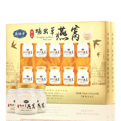 过节送礼即食燕窝饮品8瓶礼盒装中老年滋补品燕窝蛹虫草燕窝批发