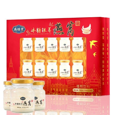 过节送礼即食燕窝8瓶礼盒装中老年滋补品燕窝冰糖银耳燕窝批发