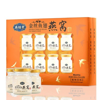 过节送礼即食燕窝饮品8瓶礼盒装中老年滋补品燕窝西洋参燕窝批发
