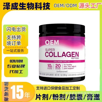 跨境热销现货东南亚爆款胶原蛋白肽粉CoIIagen PeptidesPowder