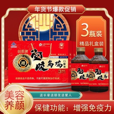 现货批发阿胶乌鸡口服液3瓶礼盒装保健食品支持代发