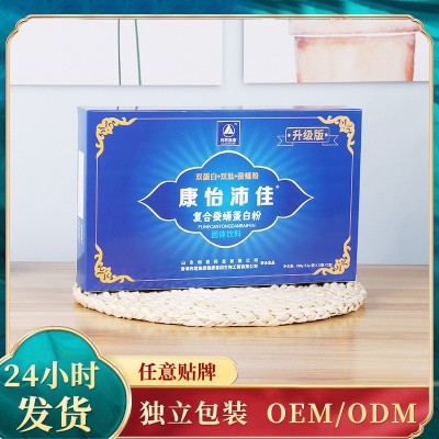 现货复合蚕蛹蛋白粉批发 厂家直供代发 12g/袋x12袋 厂家供应