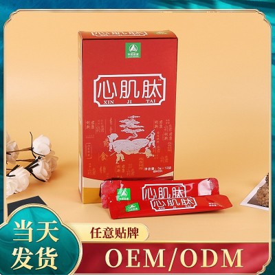 厂家批发心肌肽 现货肽粉 厂家供应直供 12袋/盒一件代发