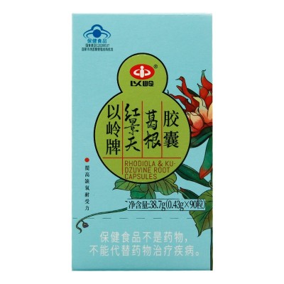 药业产品制品红景天葛根胶囊食品植物中药材药品