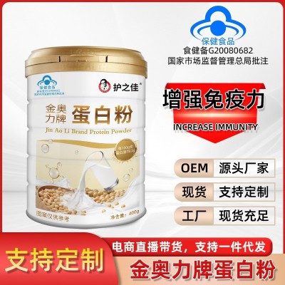 金奥力牌复合蛋白粉乳清大豆高含量冲泡蛋白质粉批发增强免疫