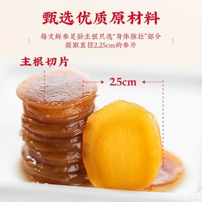 【人参蜜片】长白山人参蜜片鲜参红参蜜片蜜制品厂家直发65g铁罐