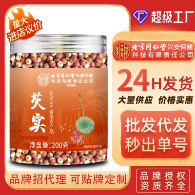 芡实内廷上用北京同仁堂无硫药食同源煮粥煲汤药新货代发鸡头米