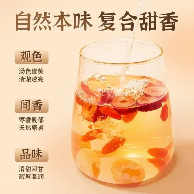 元气三宝茶红枣干桂圆枸杞茶组合红枣干片泡茶男女气皿三宝养生茶