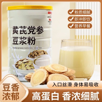 黄芪党参豆浆粉代餐粉便携大豆山药阿姣红枣豆浆粉五谷粉早餐