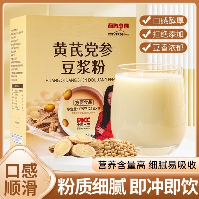 南京同仁堂 绿金家园 黄芪党参豆浆粉早餐推荐 独立包装方便携带