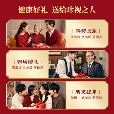 北京同仁堂四拼团圆礼盒装西洋鹿茸灵芝黄芪滋补中秋春节送礼 1盒