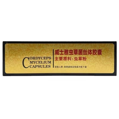 安康堂威士雅虫草菌丝体胶囊洋参含片破壁灵芝孢子粉氨基酸胶囊 1条