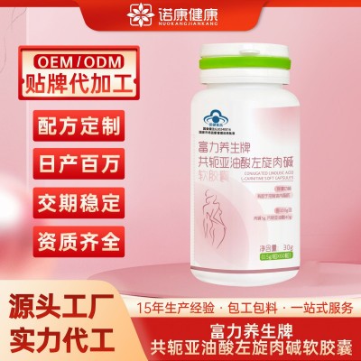 定制共轭亚油酸左旋肉碱软胶囊oem贴牌 蓝帽减肥产品胶囊代加工 1瓶