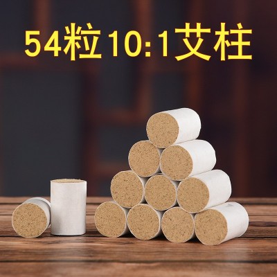陈年54粒艾柱艾条随身灸微烟艾草柱艾灸盒熏艾灸南阳厂家艾绒批发