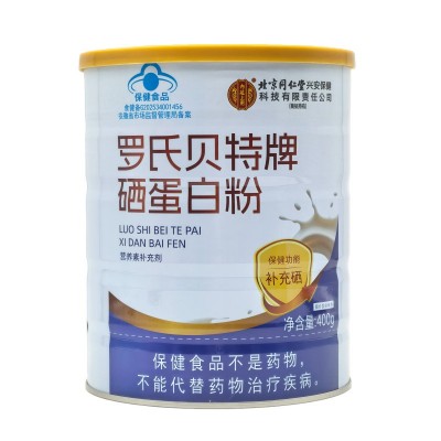 北京同仁堂内廷上用罗氏贝特牌硒蛋白粉成人补充硒400g蓝帽蛋白粉