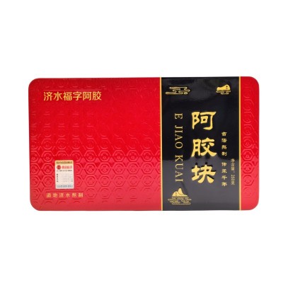 东阿济水福字阿胶济水龟胶济水鹿胶济水阿胶块铁盒