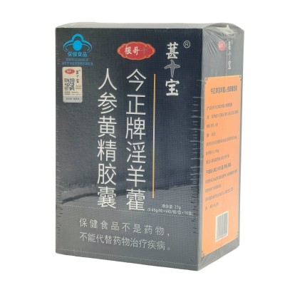 根哥葚宝今正牌淫羊藿人参黄精胶囊缓解体力疲劳增强免疫力60粒