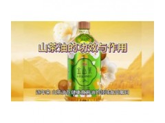 山茶油的功效与作用：保健之源，美味佳肴的秘密