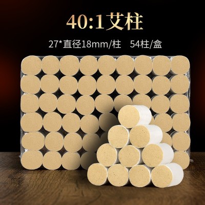 艾远堂艾条金艾柱艾草艾灸柱随身灸手工艾柱盒装艾绒柱批发艾灸柱