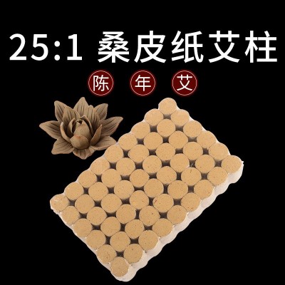 艾隆艾草25：1加红花纯艾柱陈年桑皮手工陈艾柱南阳艾柱批发54粒