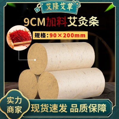 9CM红花艾条特大号加粗红花悬灸条雷火灸家用纯艾灸条加姜艾草条