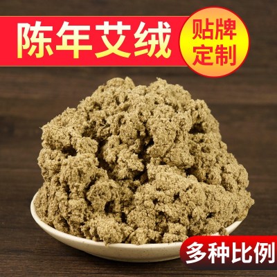 三年陈艾绒批发5:1野外生长艾草艾叶散装1公斤端午艾味浓隔姜灸