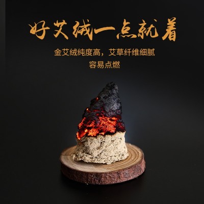 20:1十年陈黄金艾绒 陈艾绒艾草绒艾条艾柱艾塔艾灸500克/包