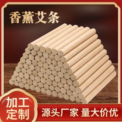 艾草告别蚊虫艾条户外艾草蚊香棒家用香薰艾草条散装渣条艾条批发