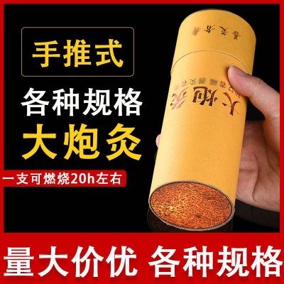 7cm粗艾条大炮灸加粗手持大号艾条艾柱家用纸筒大炮灸悬灸条批发