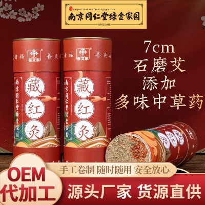 艾条批发三年陈手工石碾雷火灸加药藏花灸加粗大炮灸悬灸粗艾条