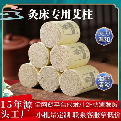 三年陈灸床柱全身灸艾柱艾绒柱加粗大艾柱纯艾绒艾灸扶阳透灸艾柱