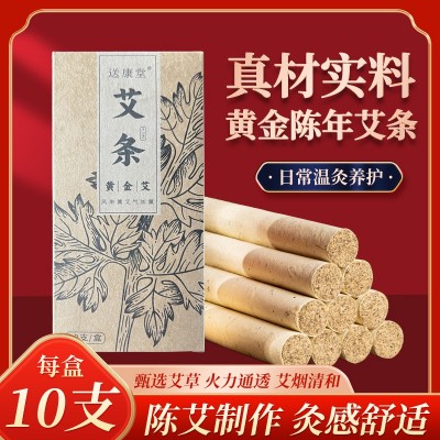石磨艾绒陈年艾叶手工艾条桑皮纸黄金艾条养生馆艾灸厂家批发