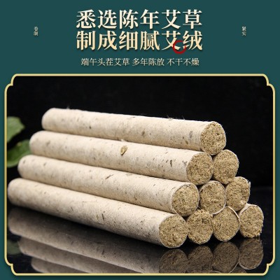 艾条百年龙氏集团陈年艾柱陈年艾绒条桑皮纸手工艾柱厂家批发