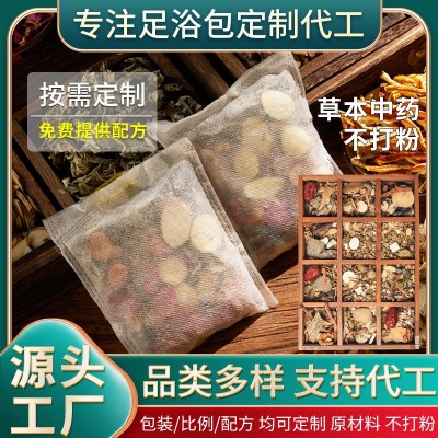 按需制作泡脚包排湿排寒十八味艾草泡脚包艾叶泡脚足浴包源头工厂