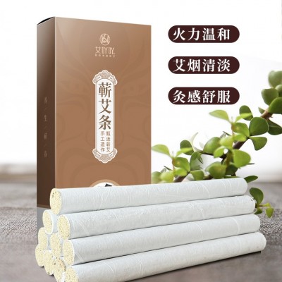 三年陈蕲艾条厂家直销艾灸条艾条纯艾温灸条加粗艾条艾草灸条艾