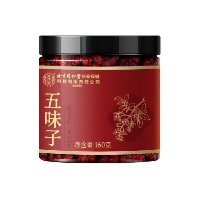 北京同仁堂内廷上用五味子160g/罐甄选精品可一件代发批发