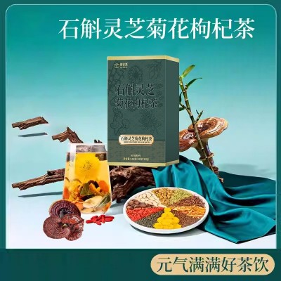 石斛灵芝菊花枸杞茶独立包装源头厂家现货供应免煮挑选爆款可代发