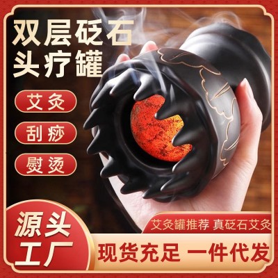 砭石头疗艾灸盒艾灸罐 砭石艾灸罐刮痧按摩温灸器家用头部按摩罐